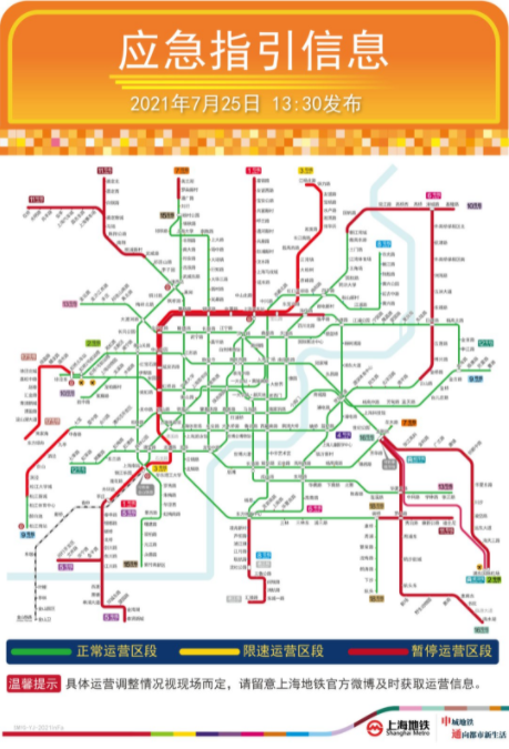 台风烟花过后上海地铁恢复了吗2021台风烟花上海地铁恢复运营时间