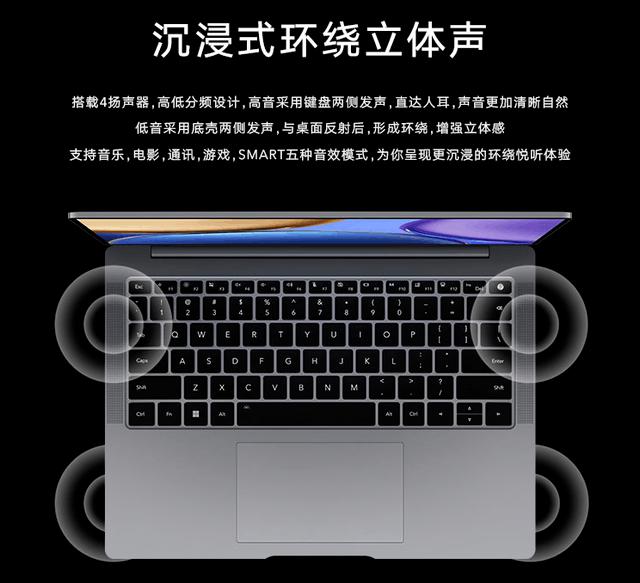  视频面试利器 荣耀 MagicBook V 14 助力求职者马到成功 