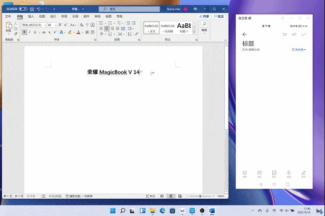  视频面试利器 荣耀 MagicBook V 14 助力求职者马到成功 