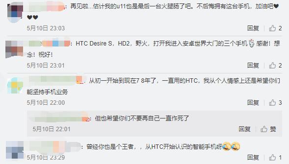 多普达手机官网（京东天猫店关闭 安卓“鼻祖”HTC否认放弃手机业务！网友却说）