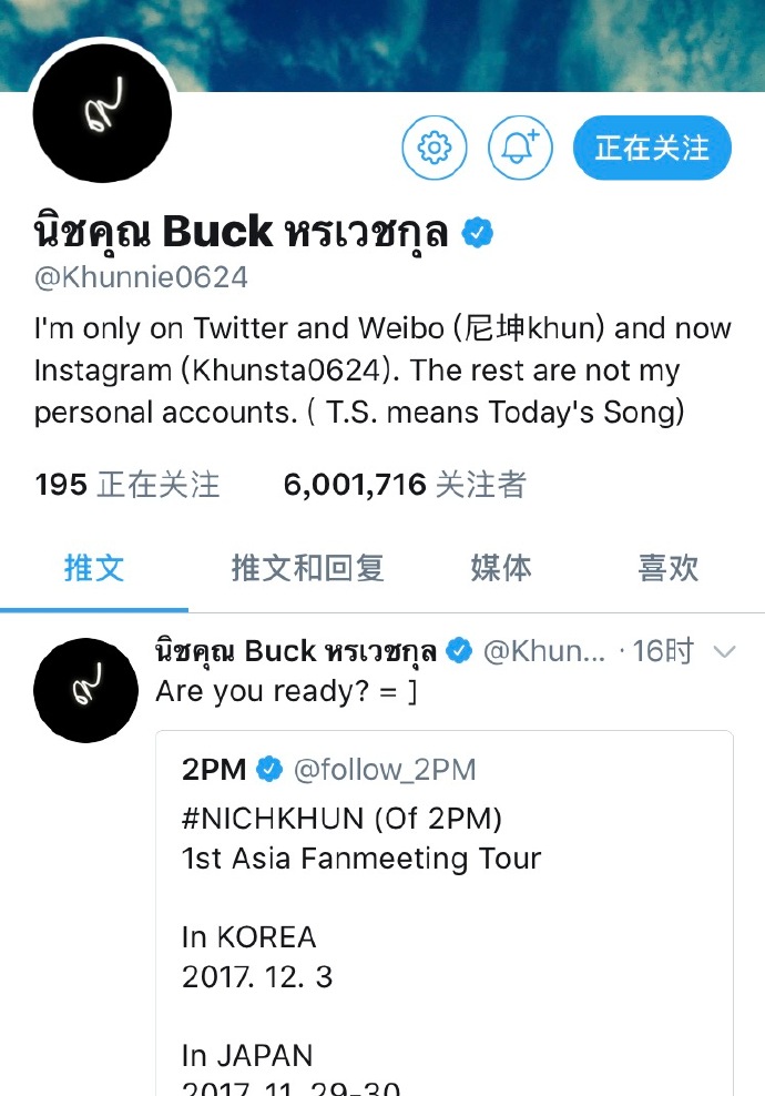 尼坤的推特（「2PM」「分享」170922 Kpop艺人中影响力名列前茅 尼坤推特关注数破600万）