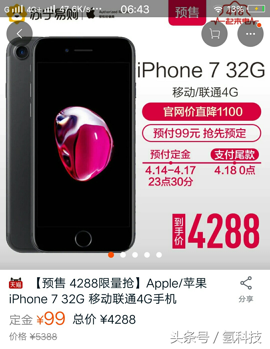 华为p10和苹果7哪个好（同为4288，iPhone7和华为P10谁更值得购买？）