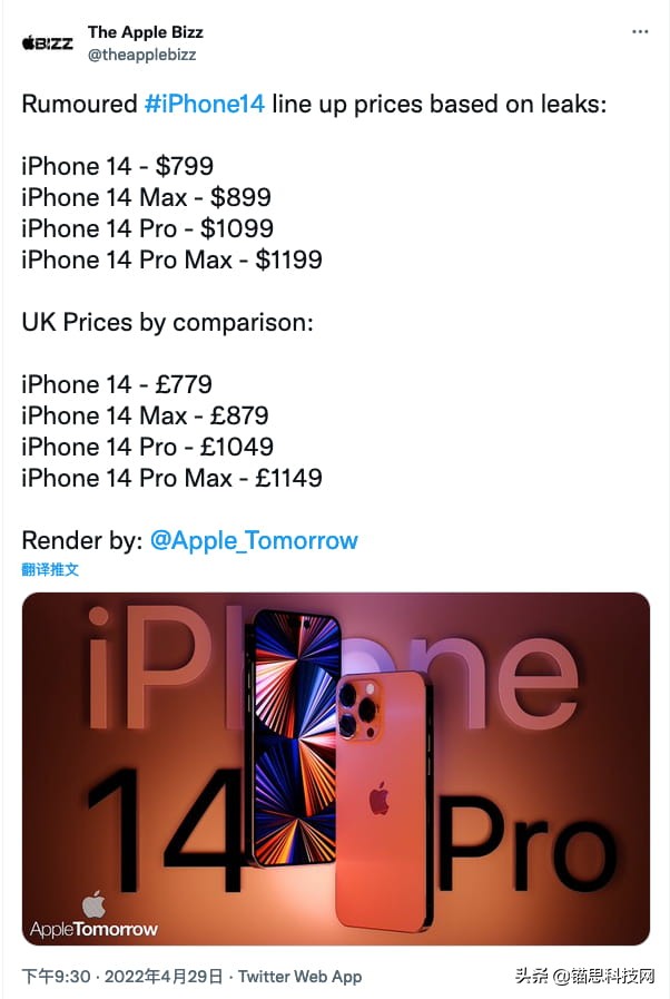 正版苹果4最新价格（iPhone 14系列售价信息曝光 全系涨价100美元）