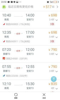 南昌到北京的机票什么时候最便宜