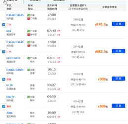 郑州到深圳的火车票大概多少钱？