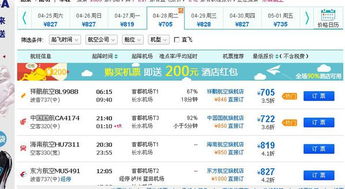 厦门去北京的机票价格大概多少？