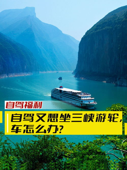 重庆三峡游船旅游价格哪个最好？