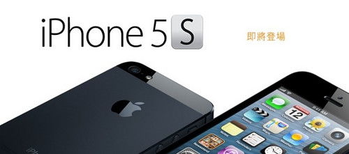 苹果5s尺寸再升级，全新体验