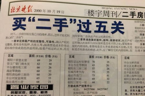 四川成都到贵州六盘水的火车票要多少钱-大概要多久到？