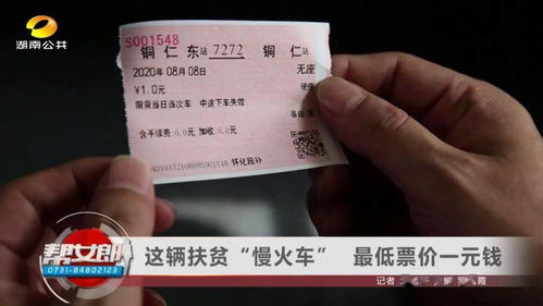 云南昆明到广西柳州的火车票多少钱-