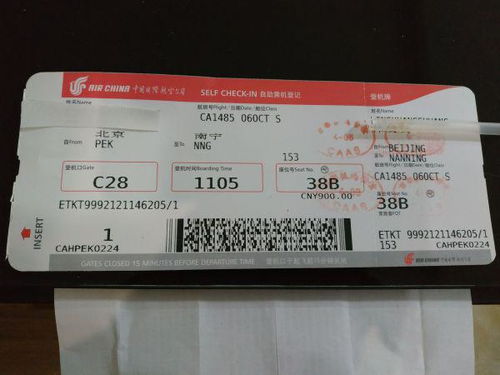 郑州到南阳的飞机票多少钱？_1