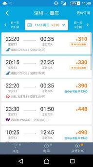 深圳到张家界的飞机票多少钱