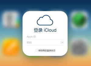 苹果手机iCloud登录官网，轻松管理云端数据
