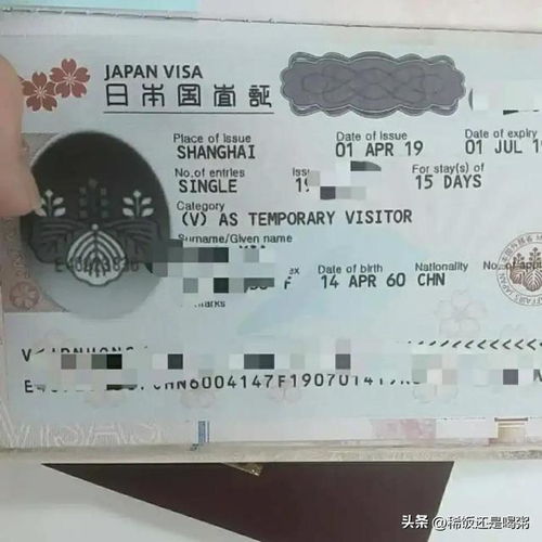 日本过境签证的费用是多少
