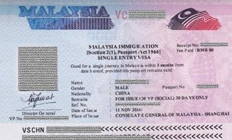 去马来西亚的签证费用是多少