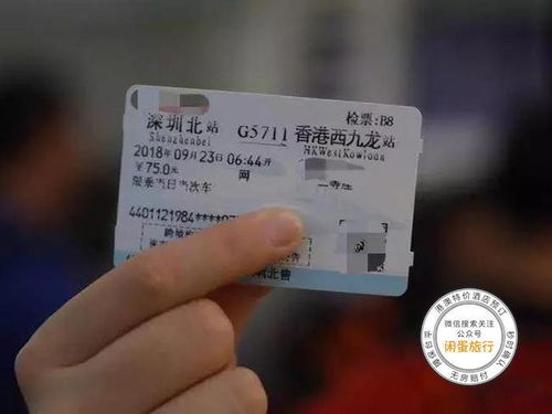 信阳到深圳的火车票（卧铺） 要多少钱？