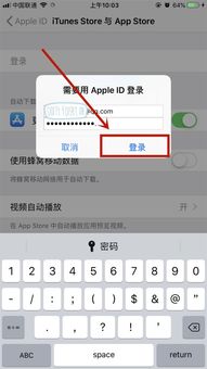 Apple ID被锁定，如何解除？
