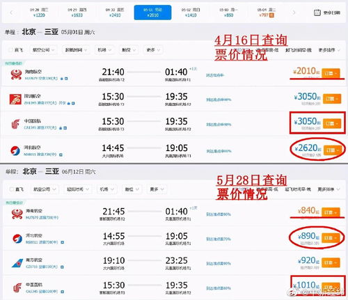 上海到大阪特价机票上海到大阪特价机票多少钱_1