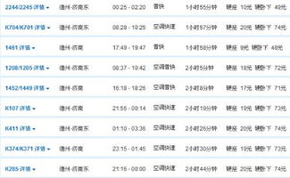 西安到山东济南的火车票多少钱啊？