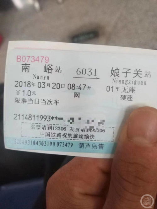 深圳坐火车到北京要多少RMB-我在龙华,在那买火车票.