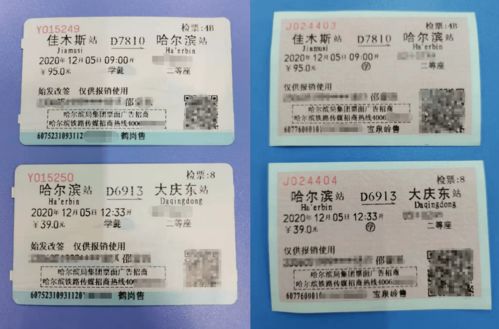 青岛火车票订票电话青岛火车售票点电话
