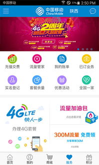 中国移动手机营业厅：便捷服务，畅享智能生活