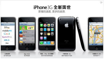 iPhone4：开启智能手机革命的里程碑