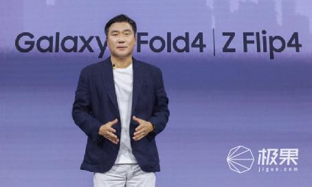 三星 Galaxy Z Fold4/Flip4 国行版发布！骁龙 8+ 处理器， 7499 元起！