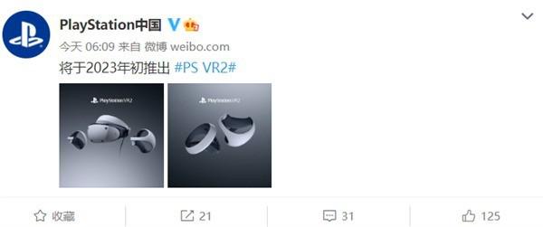 PS5 绝配！索尼官宣新一代 VR 设备明年发布：支持透视