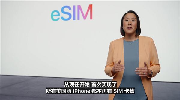 苹果终于消灭实体 SIM！美版 iPhone14 系列标配 eSIM