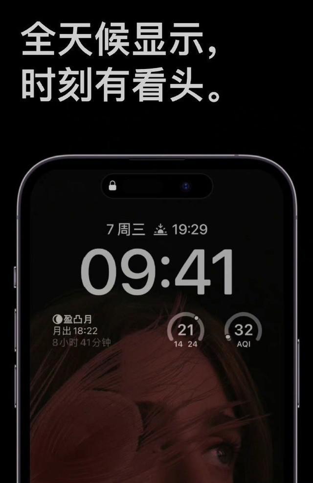 iPhone 14 Pro 息屏显示耗多少电 结论来了
