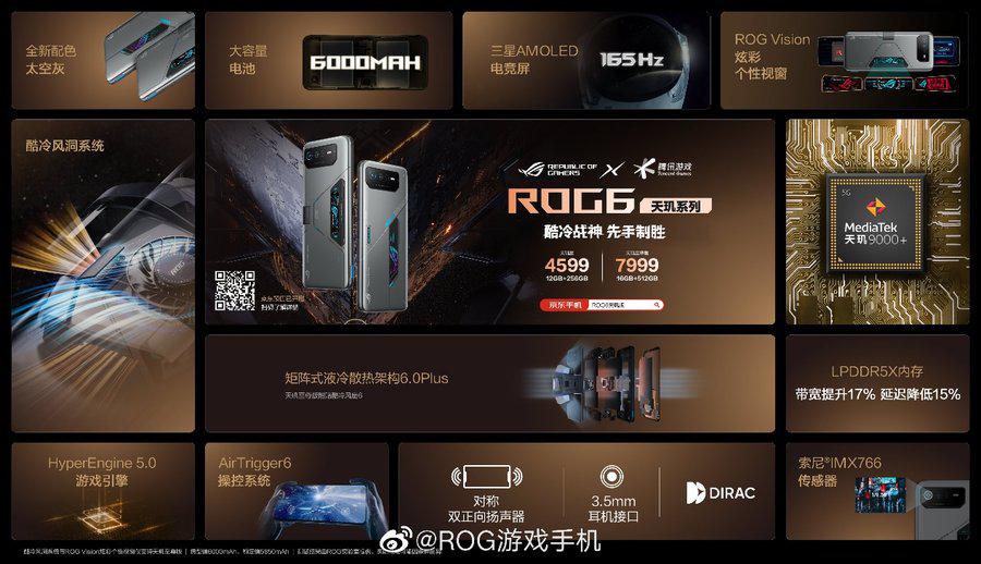 华硕 ROG 游戏手机 6 天玑版发布，4599 元起