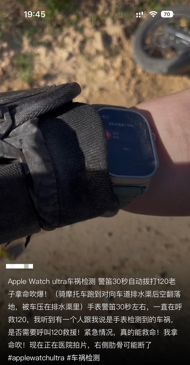 Apple Watch Ultra 车祸检测背后，竟然是人工客服，博主直呼“值了”