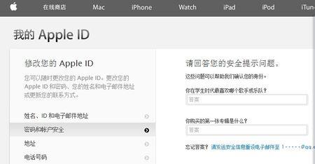 apple id是什么（Apple ID是什么？怎样保护好自己的Apple ID）