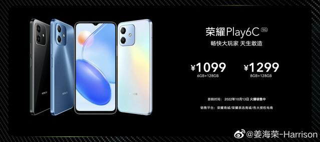 荣耀 Play6C 手机发布，千元 5G 大电池配齐了