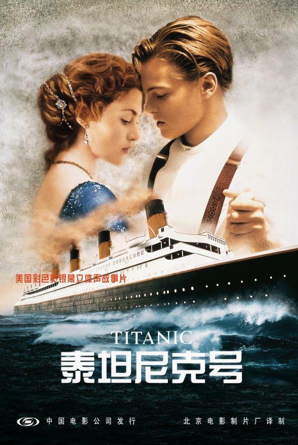 泰坦尼克号 票房（《泰坦尼克号》上映20年 全球累计票房高达21.87亿美元）