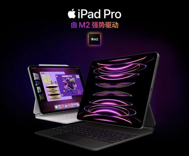 iPad Pro 2022 开售：19799 元换汤不换药