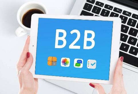 什么是b2b（B2B和B2C有什么区别？）