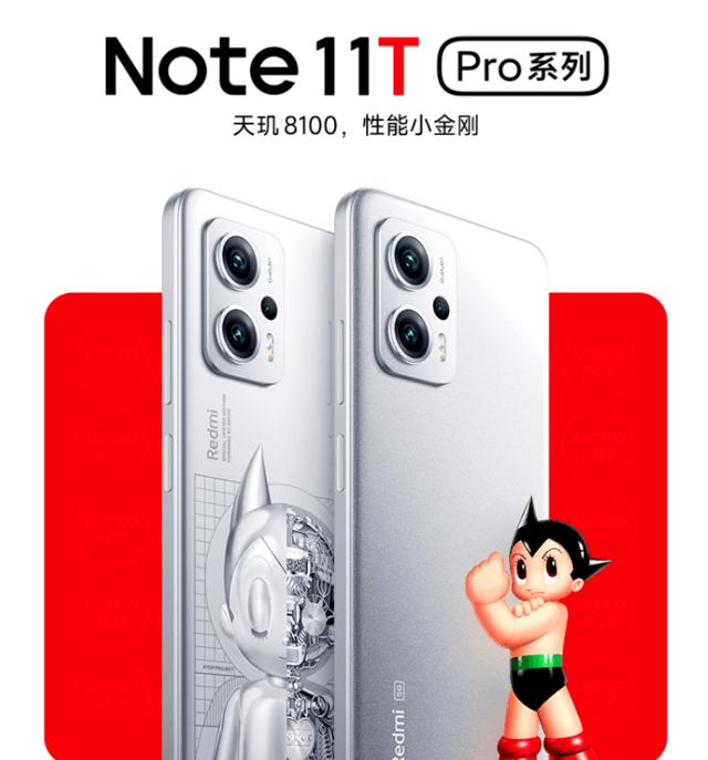 Redmi Note11T Pro 双 11 特惠！仅 1469 元