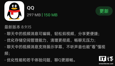 qq如何快速升级（腾讯 QQ 安卓版 8.9.15 正式版发布，支持手机 / 平板双端登录）