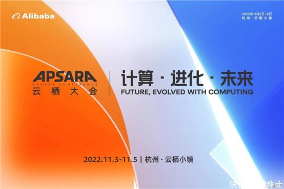 亮点纷呈！森歌惊艳亮相 2022 杭州云栖大会，开启硬核技术盛宴！