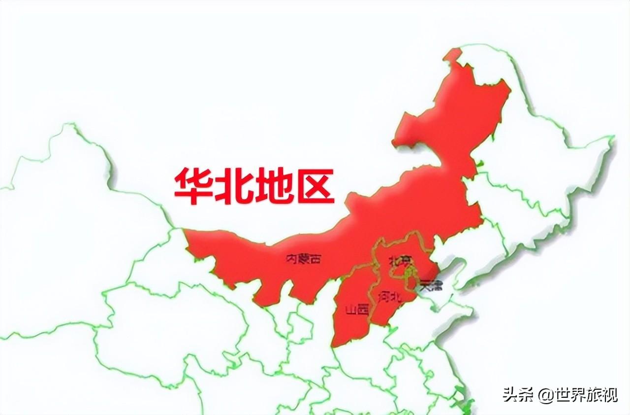 华北地区包括（华北5省市区，北京天津包含在河北省内，内蒙古属于华北地区）