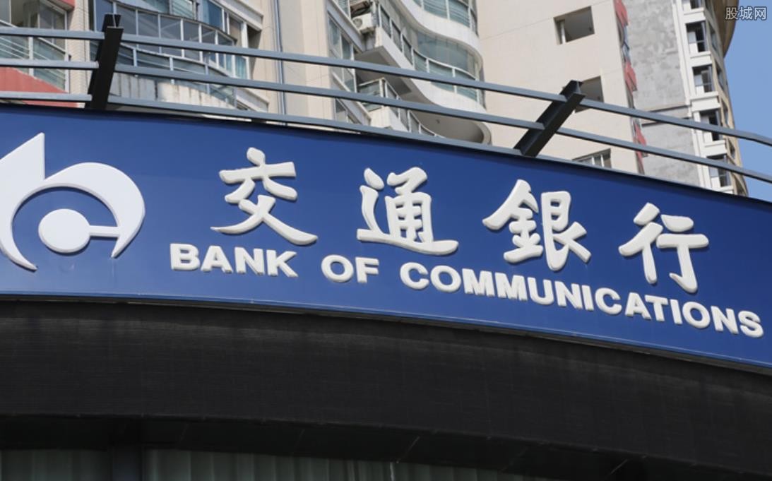 中国交通银行被处罚金额有多少（为何被处罚原因是什么）
