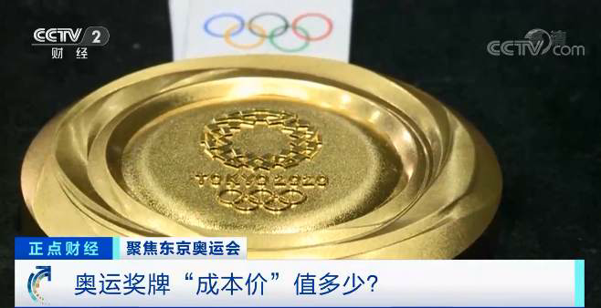 奥运会金牌是纯金的吗（金牌其实不是纯金的！奥运奖牌“成本价”是多少？）