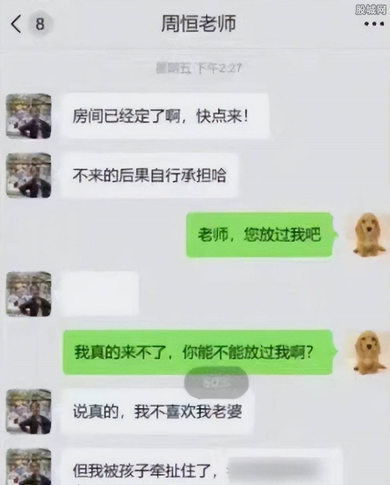 南大陈晓婷与周恒老师聊天记录照片（揭周恒事件后续及老婆是谁）