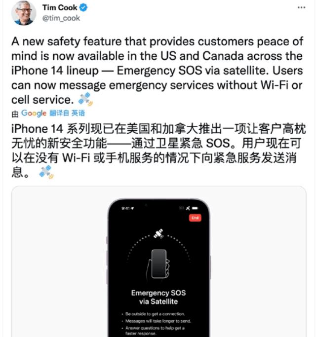 iPhone 14 系列卫星通讯功能正式上线：国内用不了