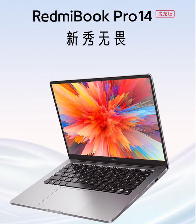学生党轻薄本大促！RedmiBookPro 14 仅 3799 元！