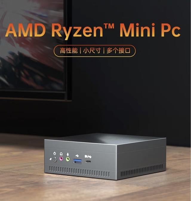 天钡 AMD 锐龙迷你电脑主机优惠到手价 1368 元