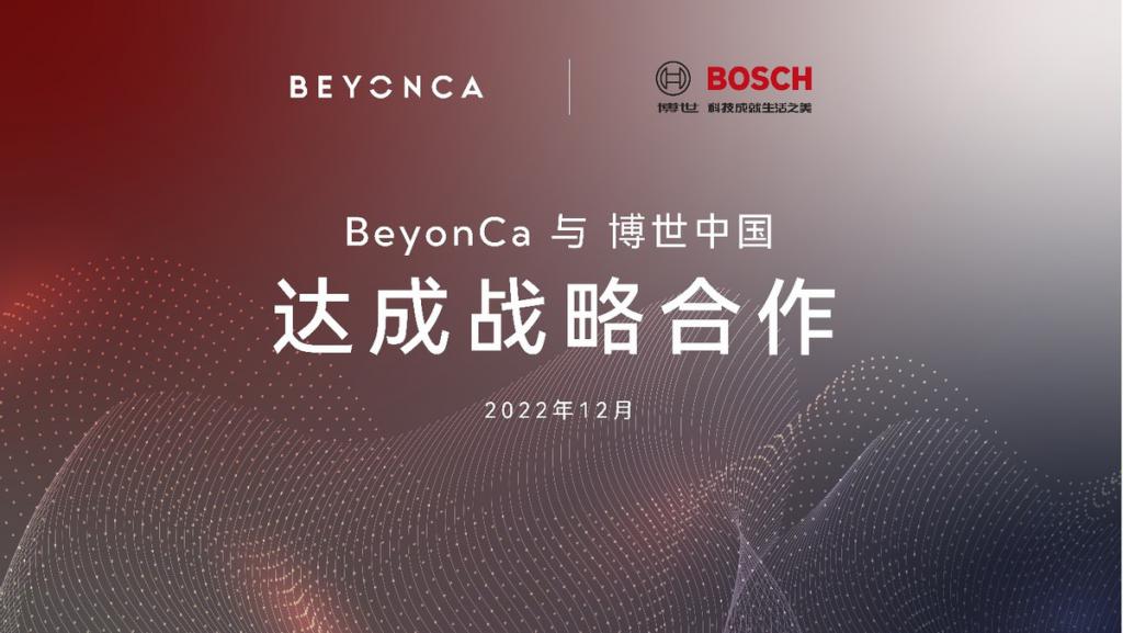 BeyonCa 与博世中国达成战略合作协议