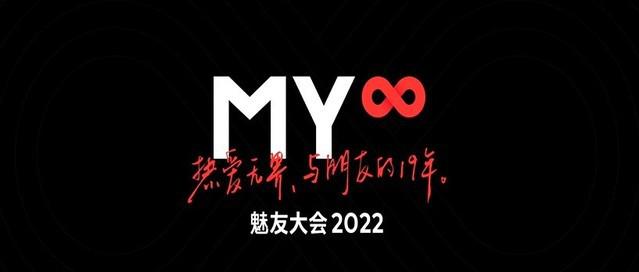 魅族 M3 Pro Hi-Fi 播放器 &amp; 魅族 20 系列旗舰手机亮相，2023 年春天见